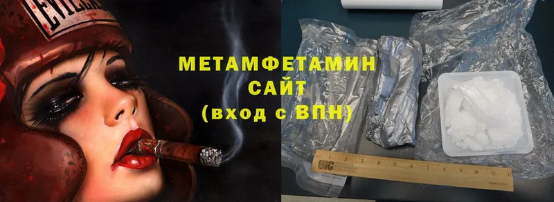 МЕТАМФЕТАМИН Methamphetamine  Южно-Сахалинск 